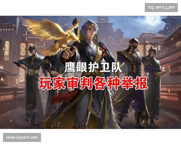 加入鹰眼护卫队的必备技巧与实战经验分享指南 加入鹰眼护卫队的必备技巧与实战经验分享指南