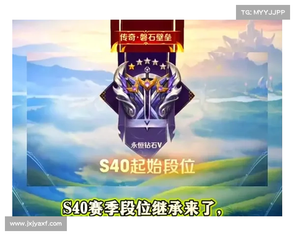 王者荣耀S40赛季开启时间及新内容全面解析与玩法更新介绍 王者荣耀S40赛季开启时间及新内容全面解析与玩法更新介绍