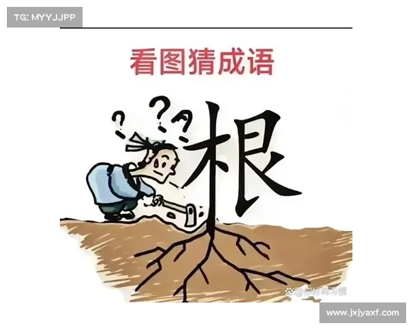 提升猜成语技巧的五个关键策略让你轻松破译成语谜题 提升猜成语技巧的五个关键策略让你轻松破译成语谜题