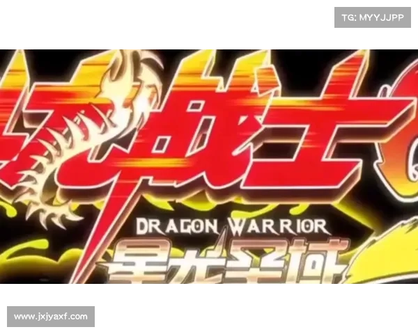 斗龙战士2全新对战模式深度解析体验最刺激的竞技乐趣