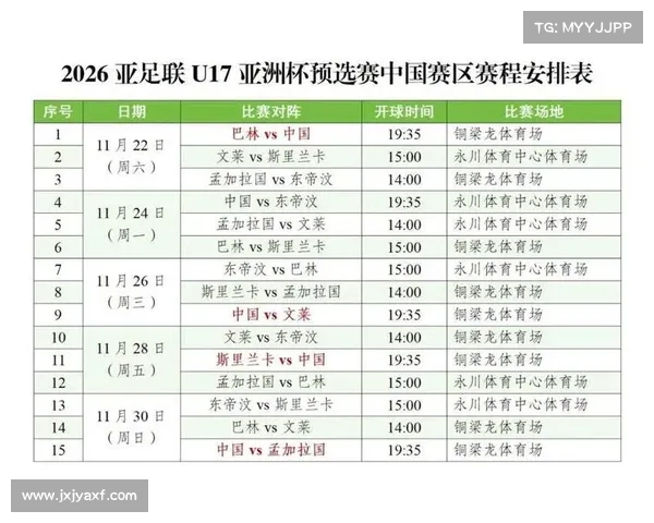 亚洲杯中国队赛程时间全方位深度解析与精彩观赛实用攻略指南大全