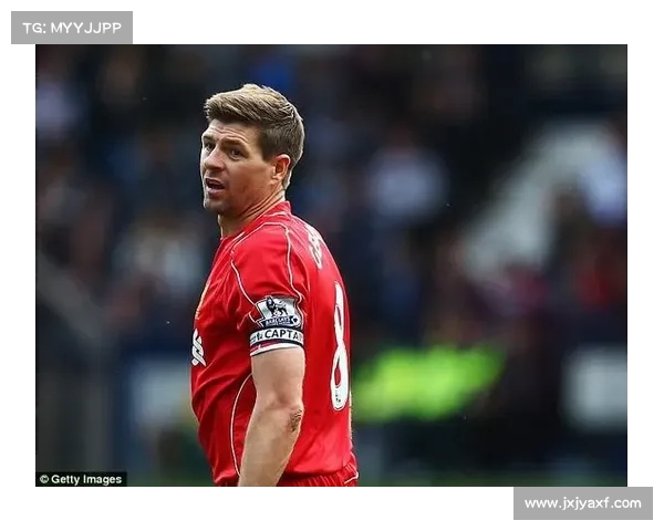 揭秘杰拉德为何钟情身披4号球衣背后的荣耀与信念故事