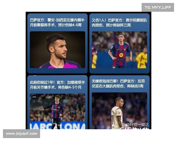 巴萨遭遇伤病潮五大关键因素深度分析 巴萨遭遇伤病潮五大关键因素深度分析