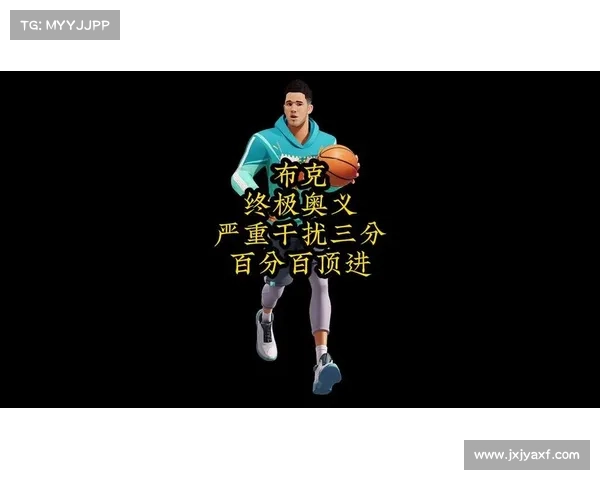 布克得分方式全解析：突破、投篮、罚球三大核心技艺的完美结合